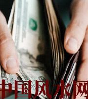 海西快看看是什么，在左右着你的财运！